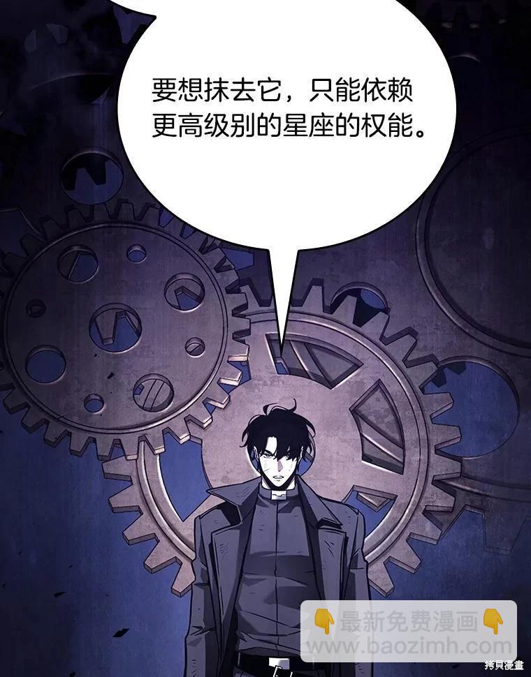 全知讀者視角 - 第163話(1/3) - 8