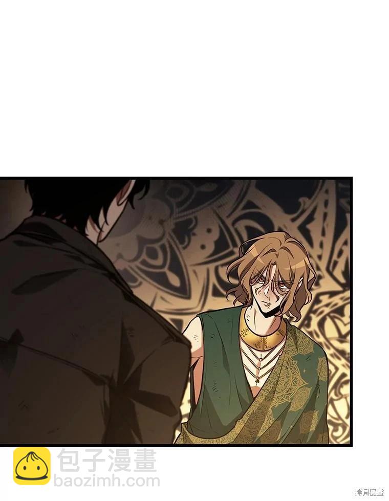 全知讀者視角 - 第163話(1/3) - 2