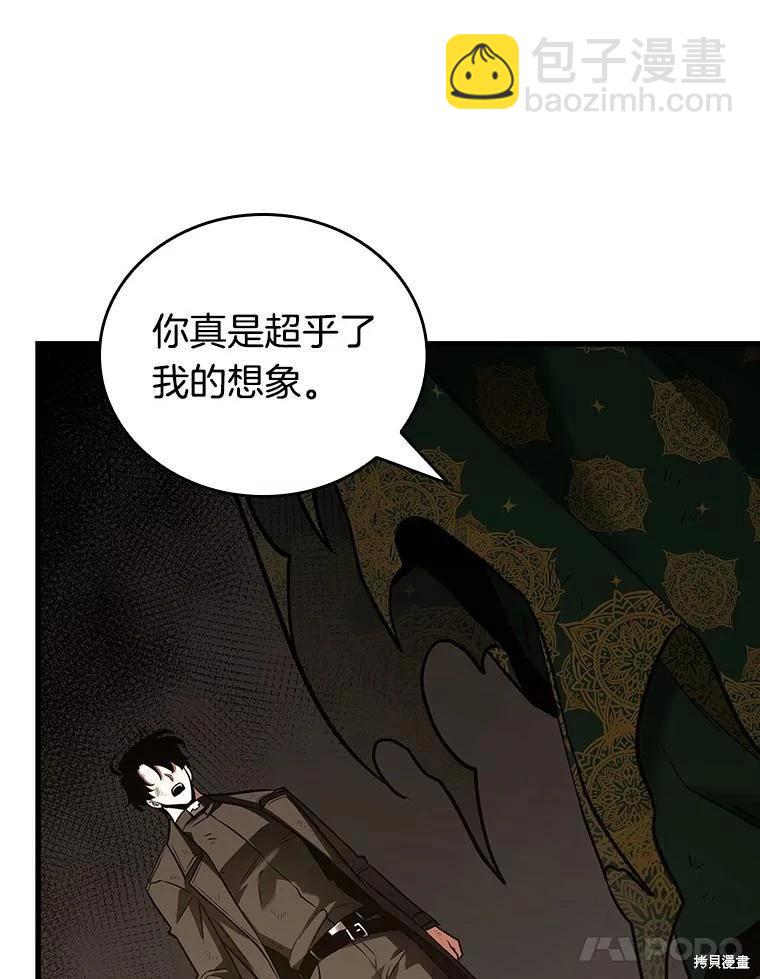 全知讀者視角 - 第163話(1/3) - 3