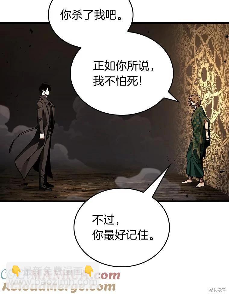 全知讀者視角 - 第163話(1/3) - 5