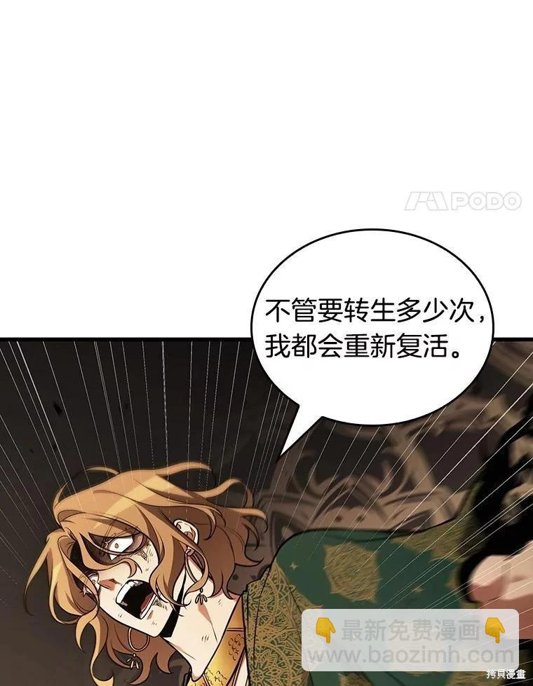 全知讀者視角 - 第163話(1/3) - 6