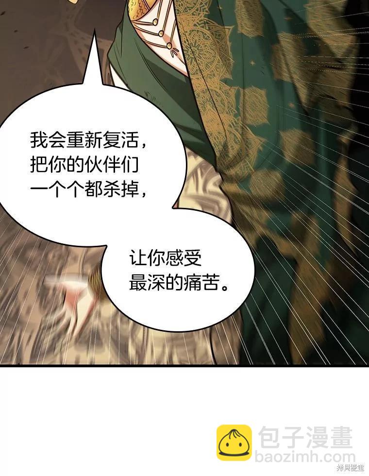 全知讀者視角 - 第163話(1/3) - 7