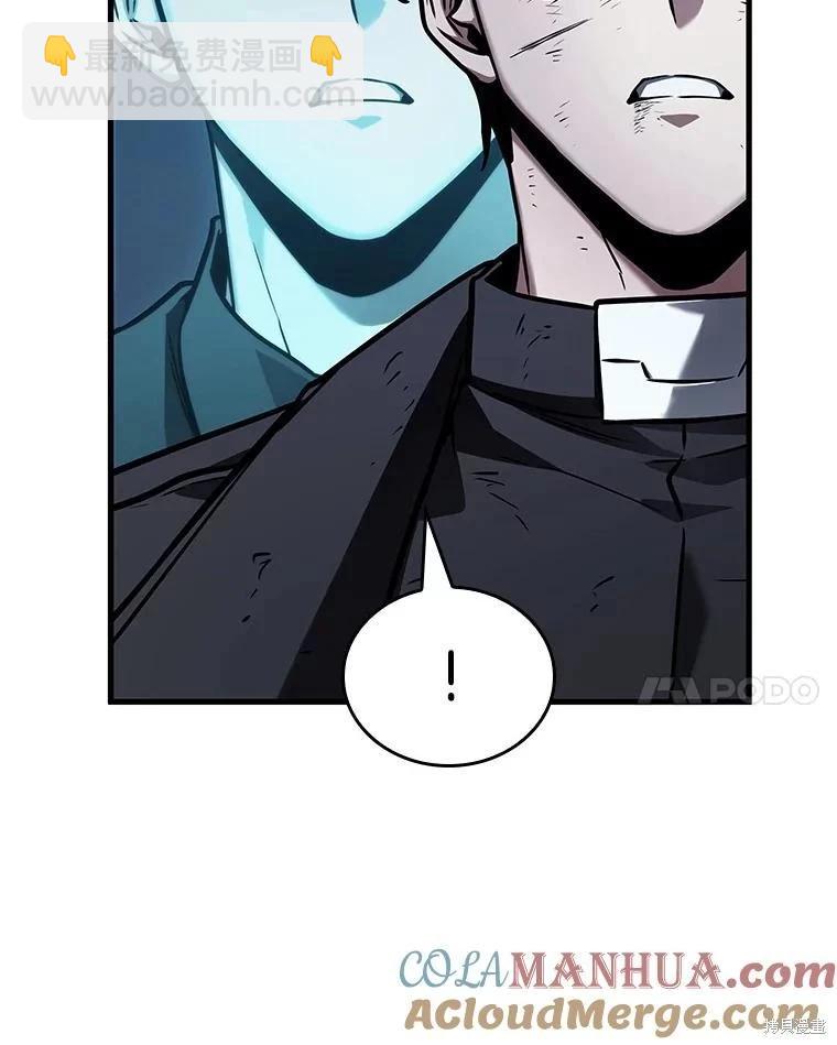 全知讀者視角 - 第163話(1/3) - 1