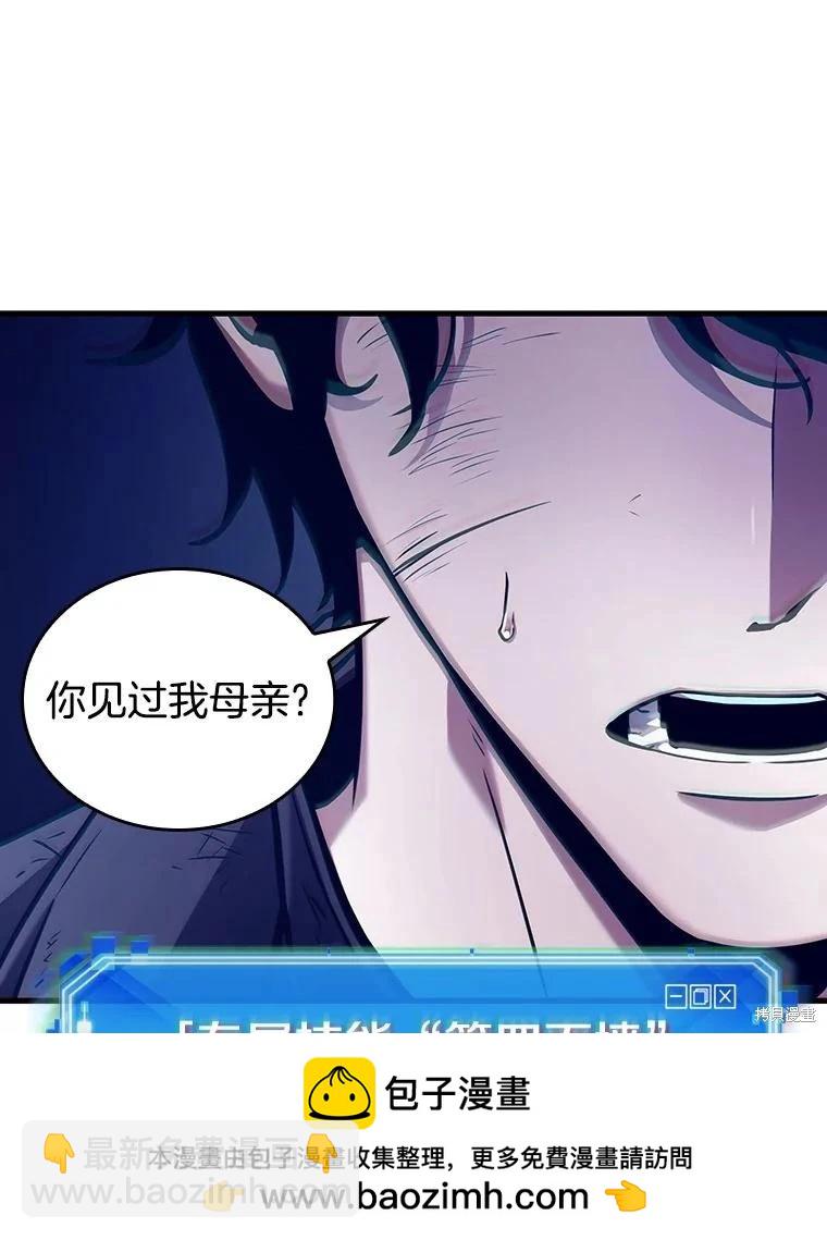 全知讀者視角 - 第163話(1/3) - 2