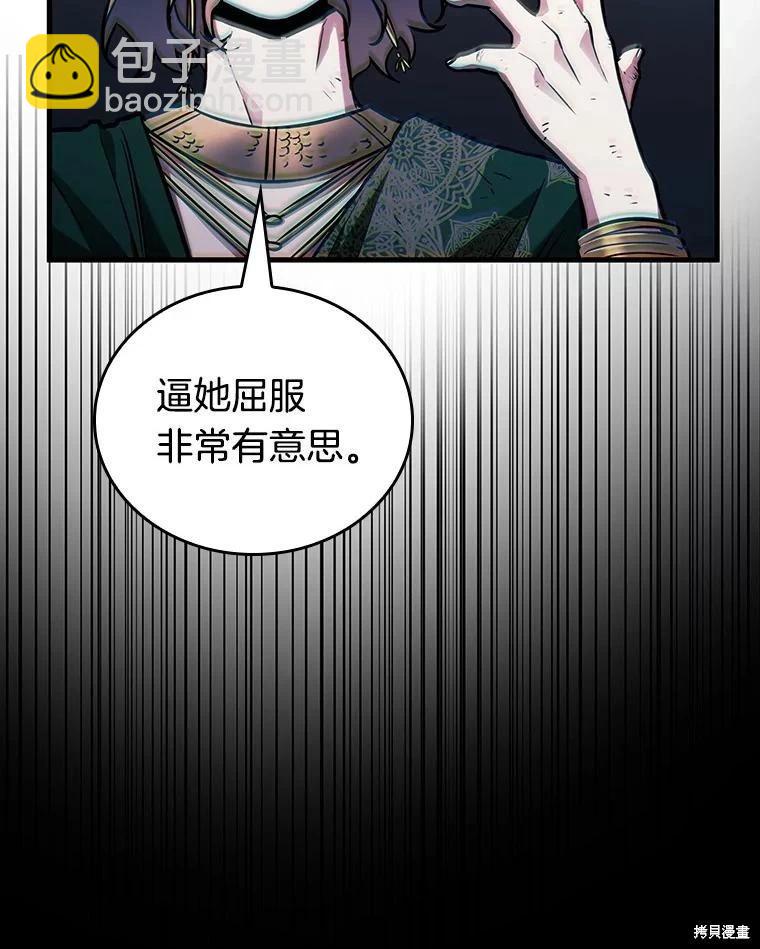 全知讀者視角 - 第163話(2/3) - 6