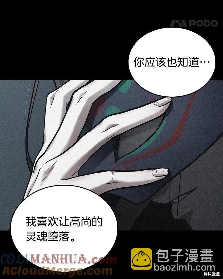 全知讀者視角 - 第163話(2/3) - 7