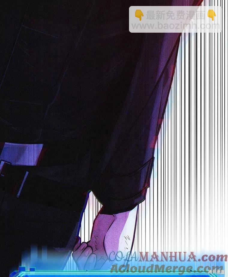 全知讀者視角 - 第163話(2/3) - 3