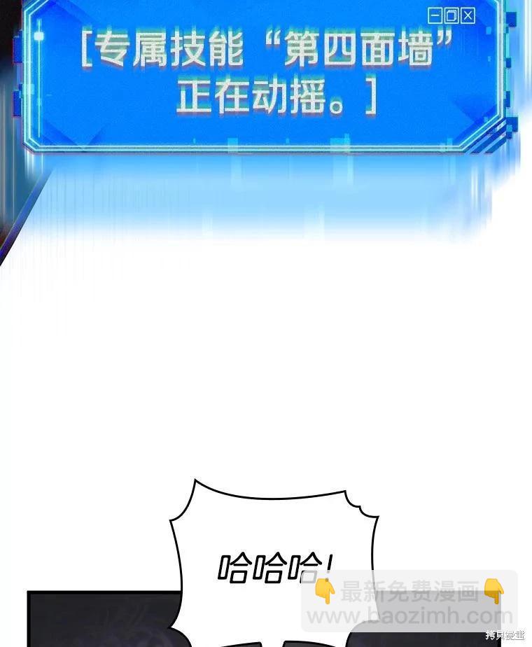 全知讀者視角 - 第163話(2/3) - 4