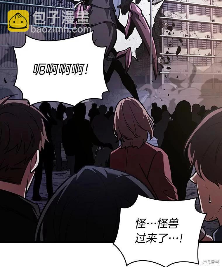 全知讀者視角 - 第163話(1/3) - 6