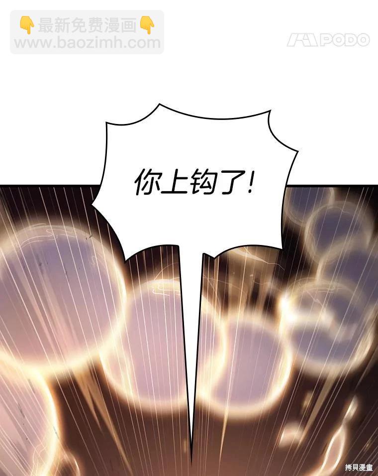 全知讀者視角 - 第163話(2/3) - 6