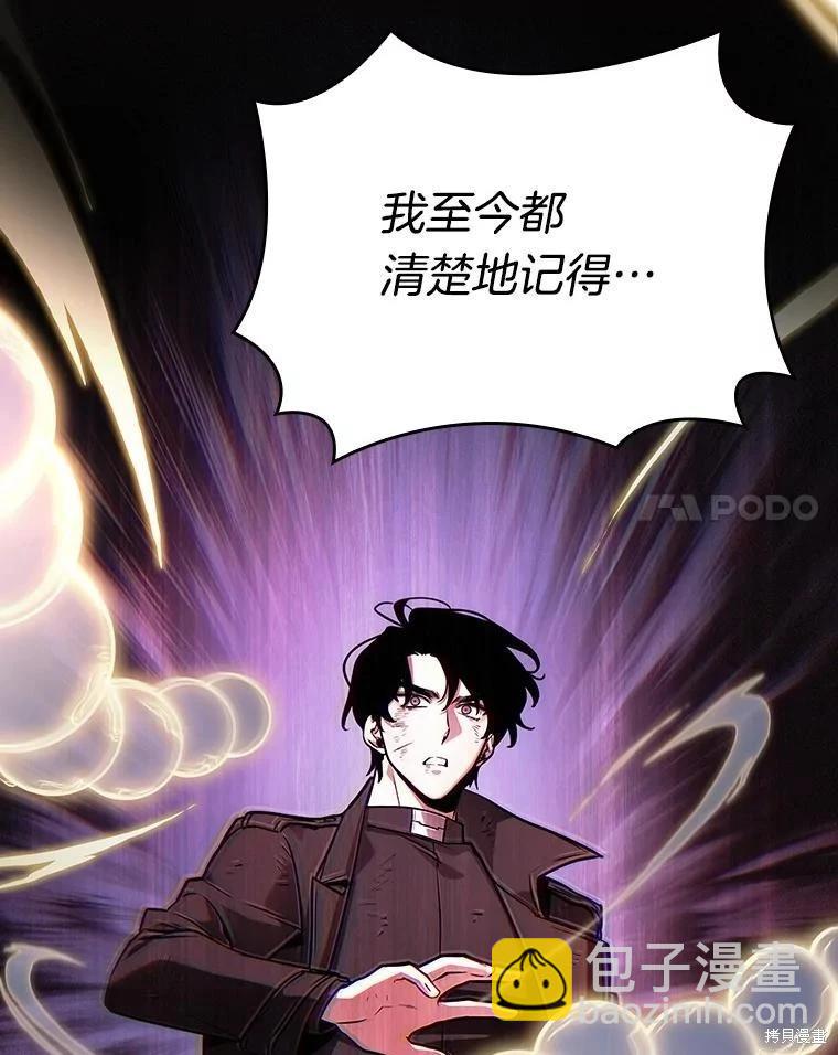 全知讀者視角 - 第163話(2/3) - 1