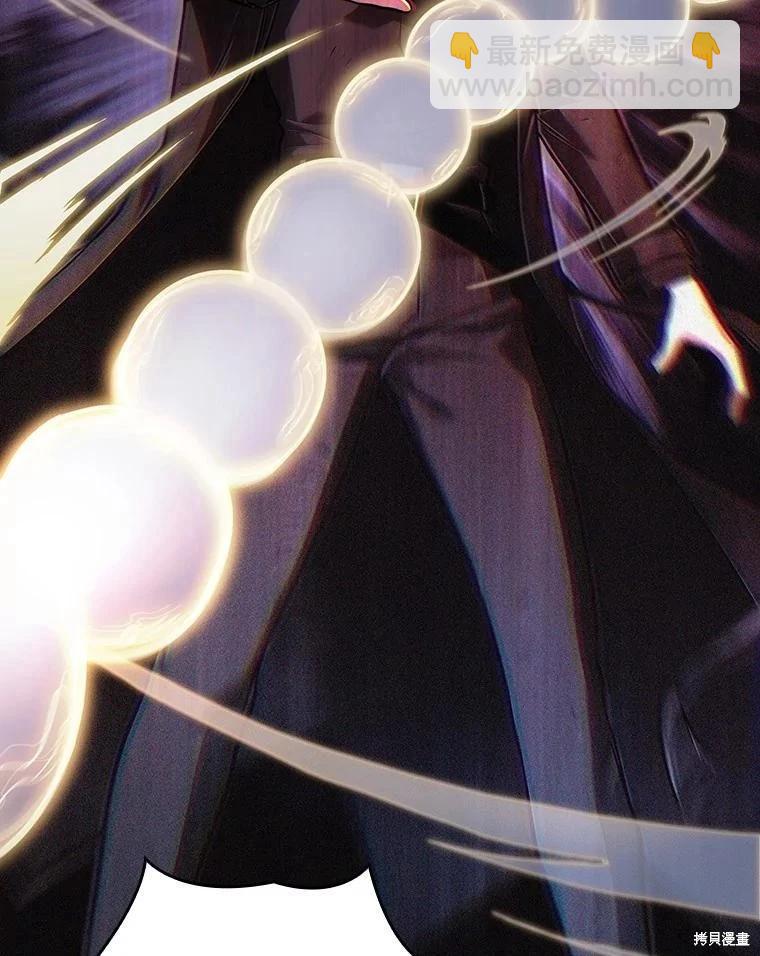 全知讀者視角 - 第163話(2/3) - 2