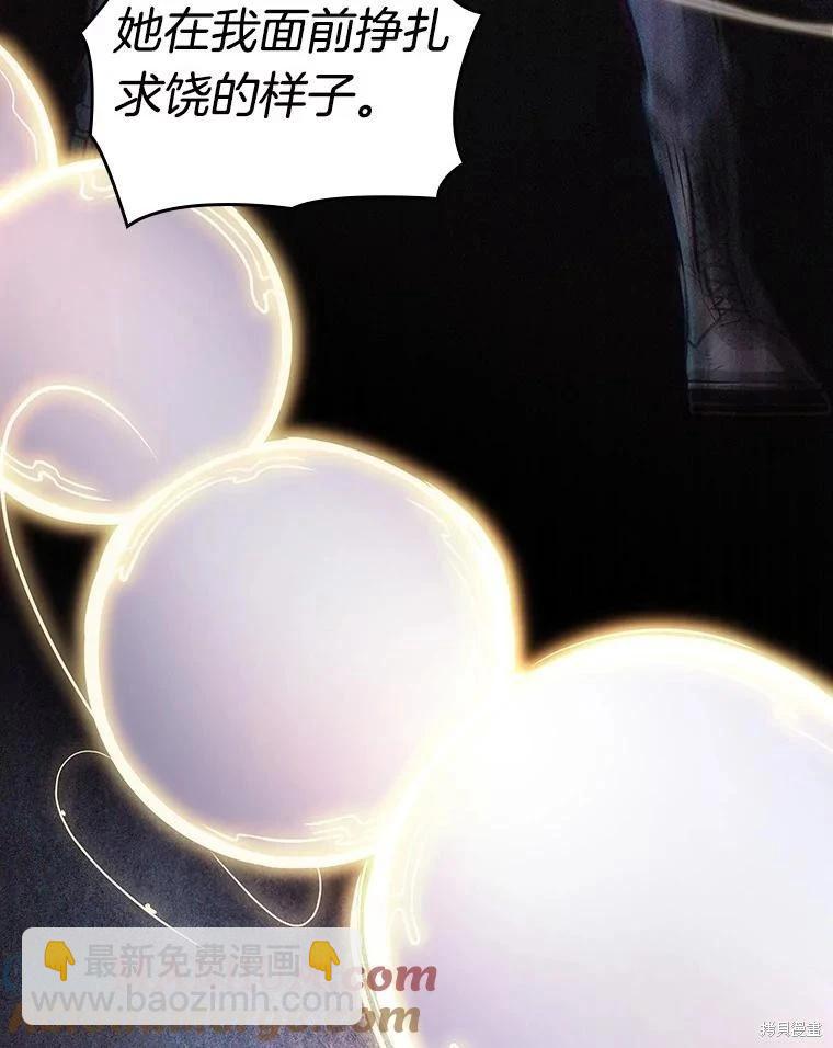 全知讀者視角 - 第163話(2/3) - 3