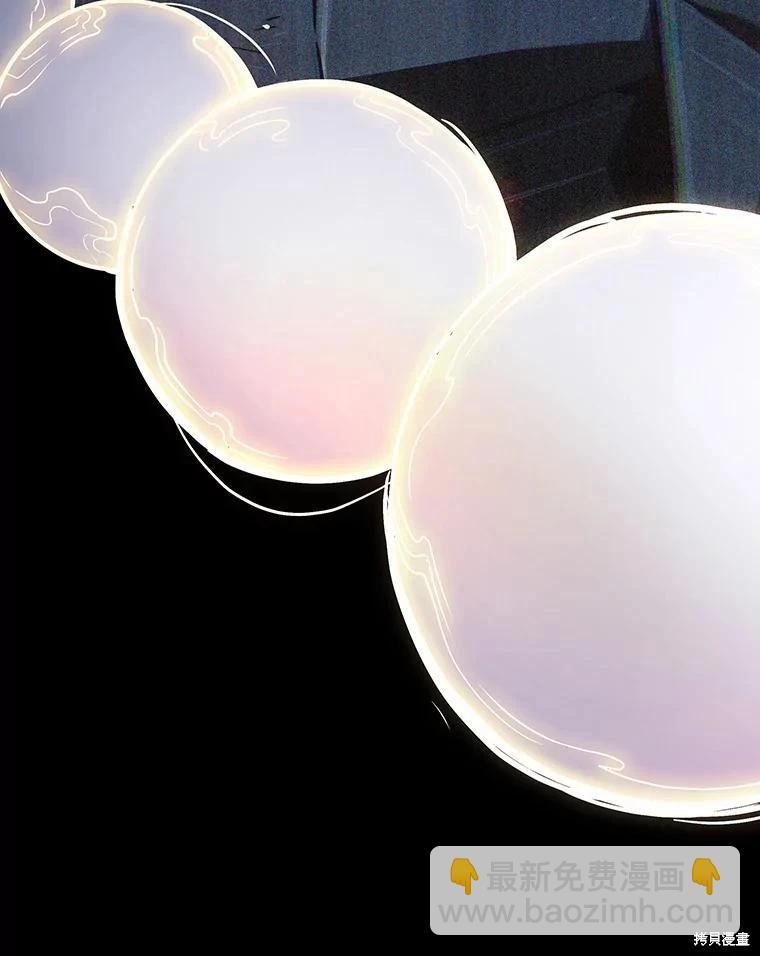 全知讀者視角 - 第163話(2/3) - 6