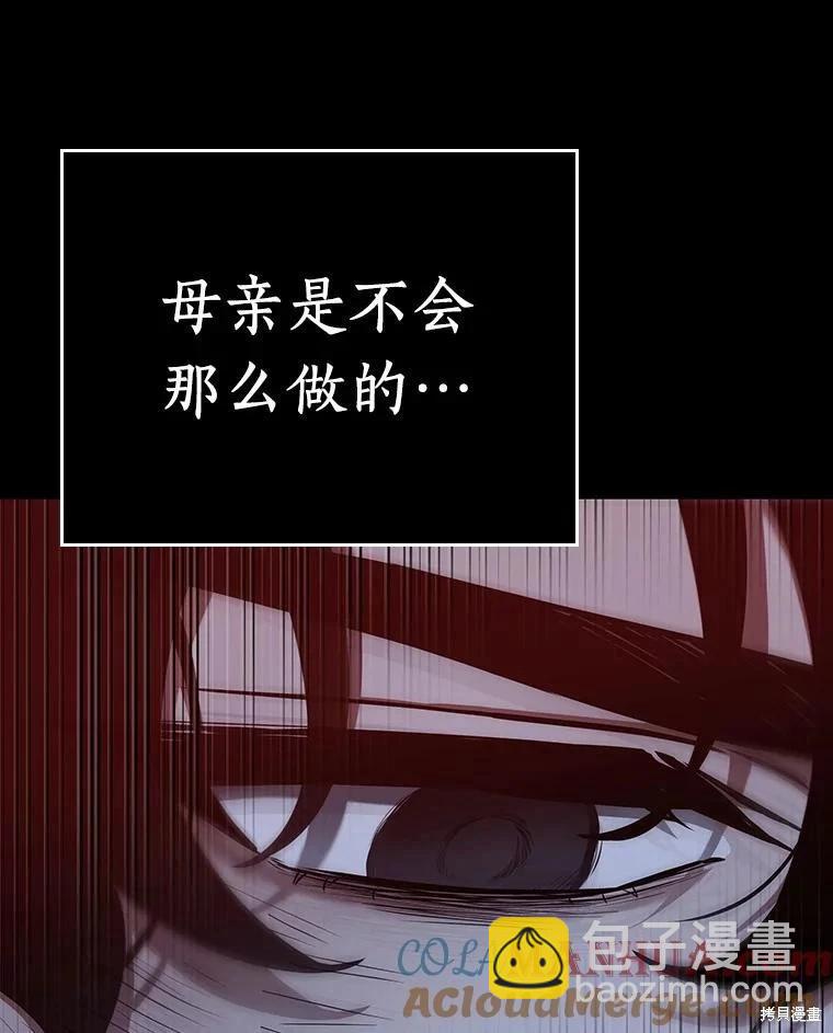 全知讀者視角 - 第163話(2/3) - 7