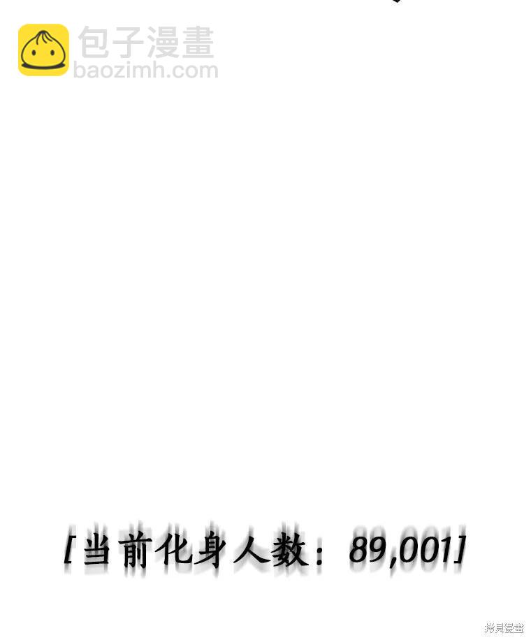 全知讀者視角 - 第163話(1/3) - 7