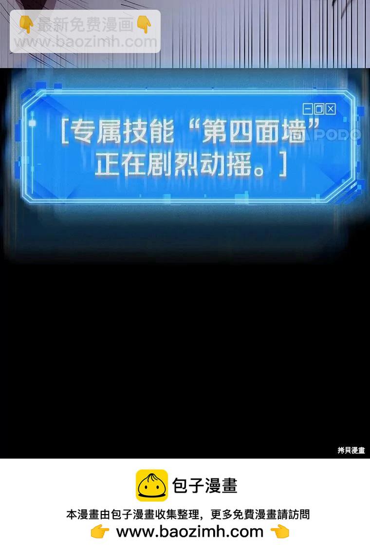 全知讀者視角 - 第163話(2/3) - 8