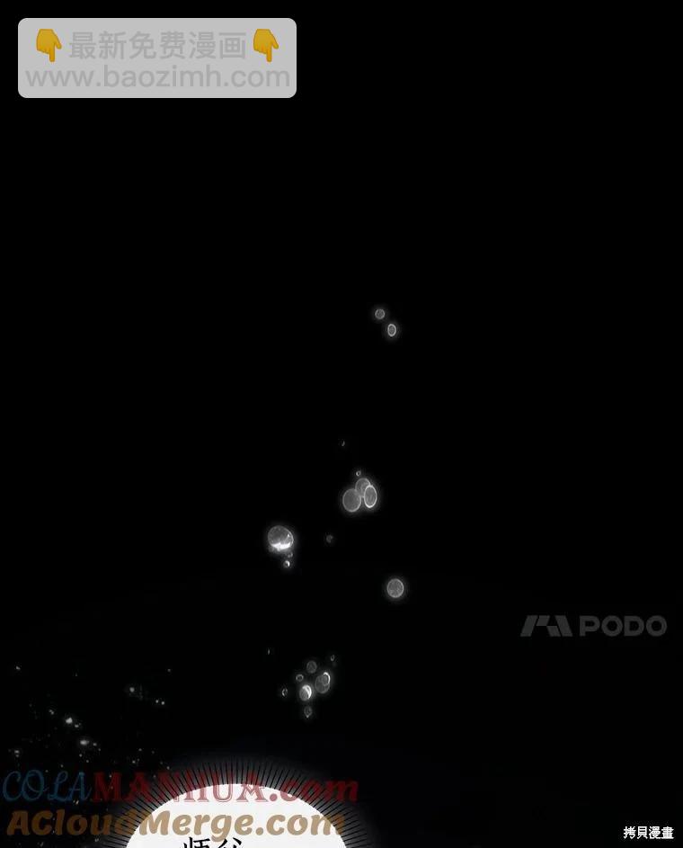 全知讀者視角 - 第163話(2/3) - 2