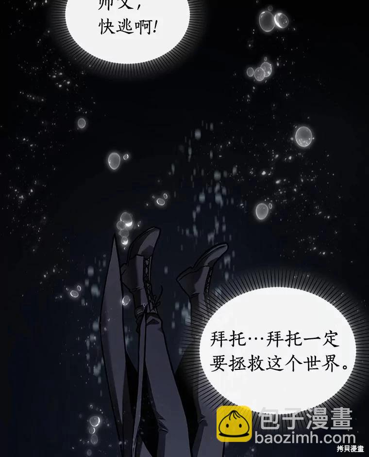 全知讀者視角 - 第163話(2/3) - 3