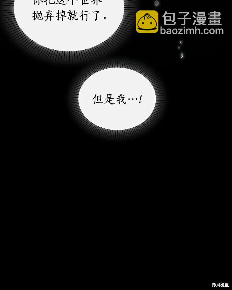 全知讀者視角 - 第163話(2/3) - 5