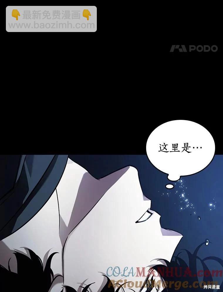 全知讀者視角 - 第163話(2/3) - 6