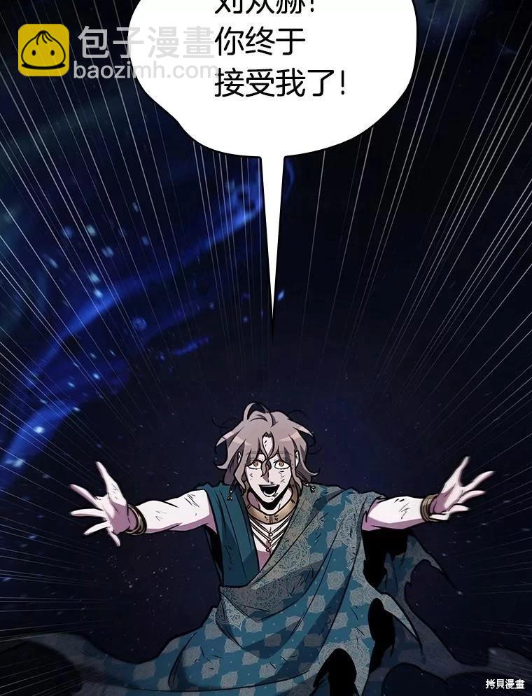 全知讀者視角 - 第163話(2/3) - 8