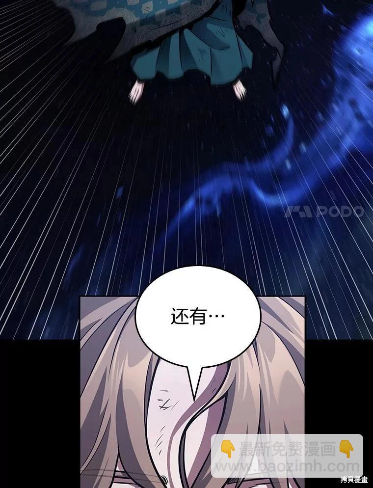 全知讀者視角 - 第163話(2/3) - 1