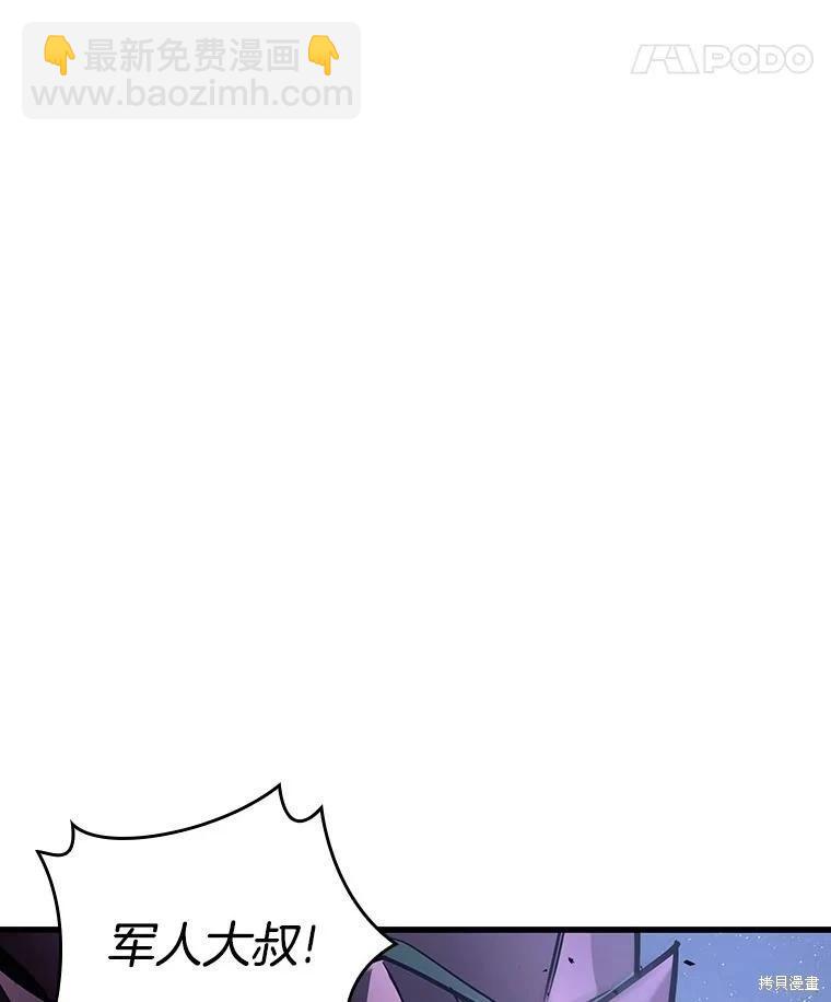 全知讀者視角 - 第163話(1/3) - 8