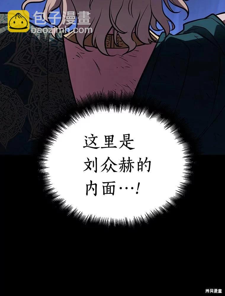 全知讀者視角 - 第163話(2/3) - 5