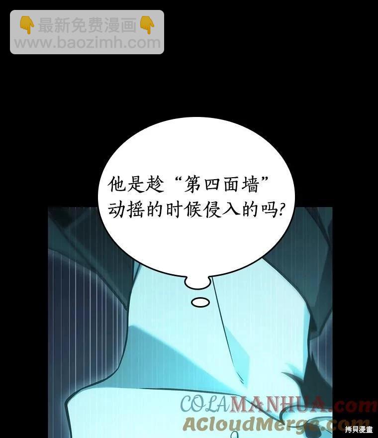 全知讀者視角 - 第163話(2/3) - 6