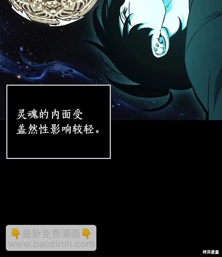 全知讀者視角 - 第163話(2/3) - 1