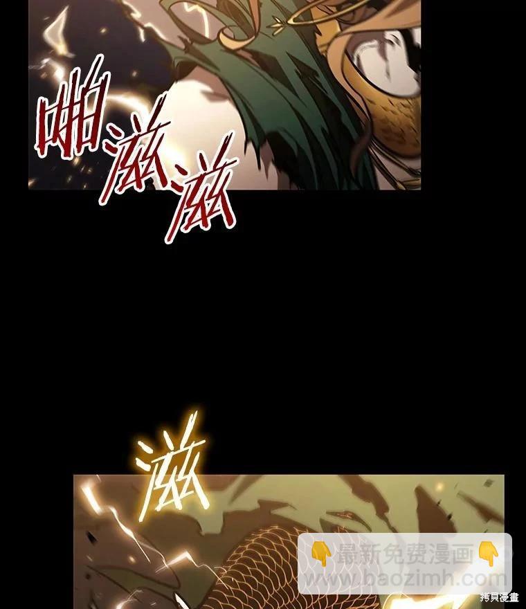 全知讀者視角 - 第163話(2/3) - 3