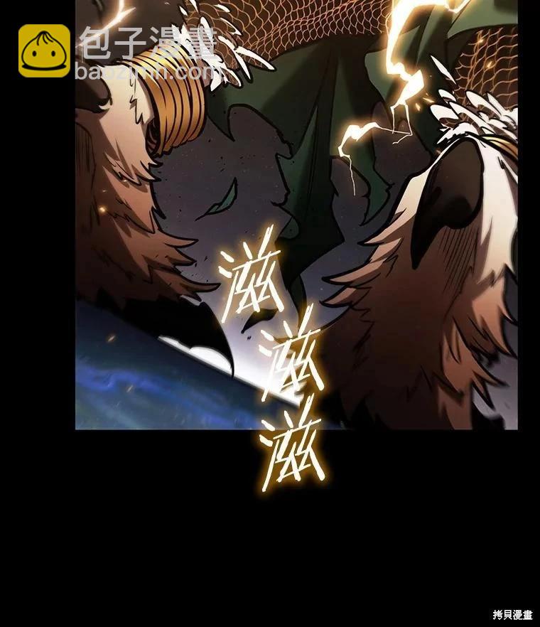 全知讀者視角 - 第163話(2/3) - 4