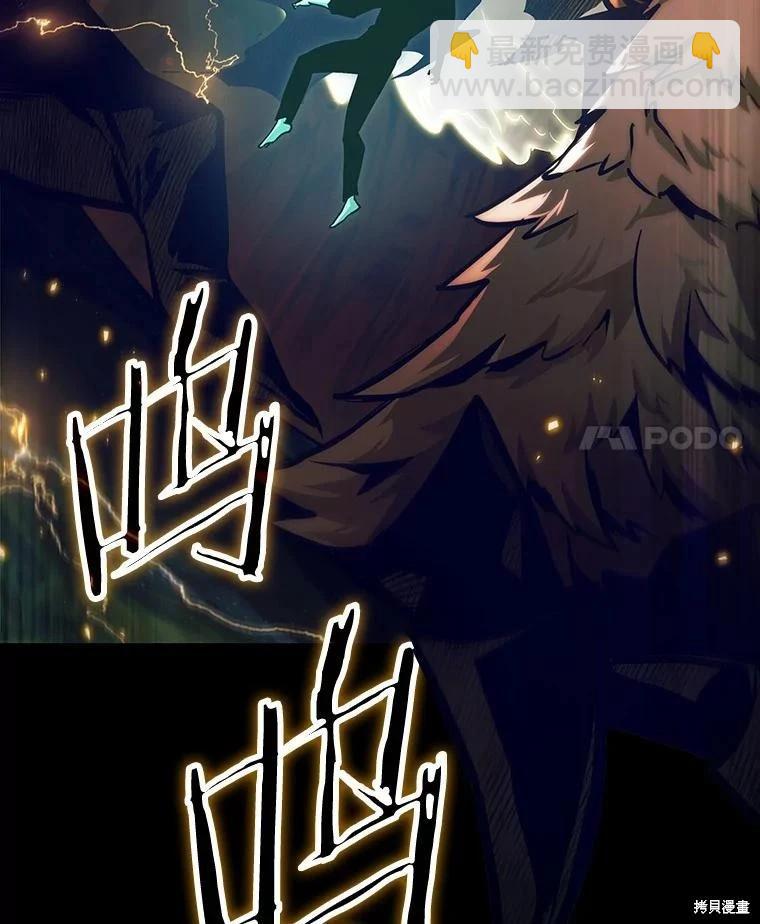 全知讀者視角 - 第163話(2/3) - 7