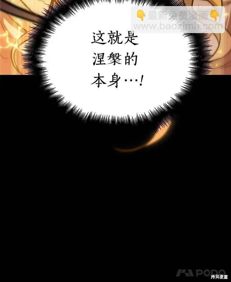 全知讀者視角 - 第163話(2/3) - 3