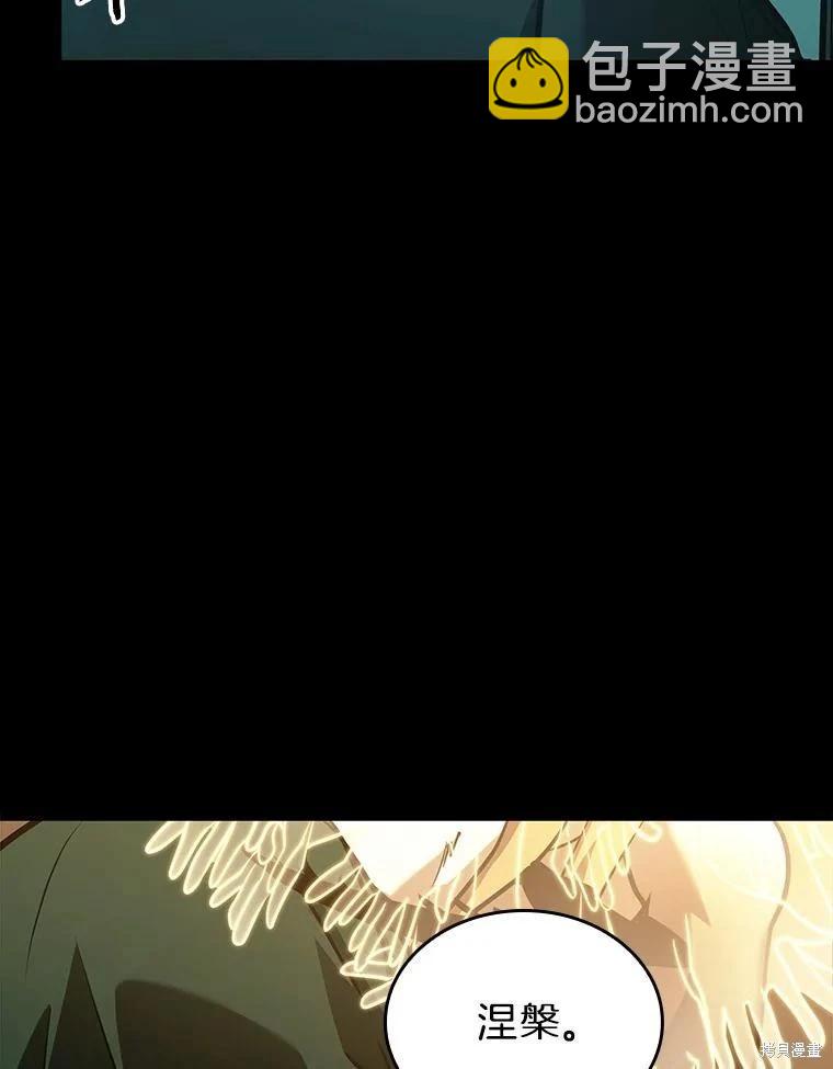 全知讀者視角 - 第163話(2/3) - 5