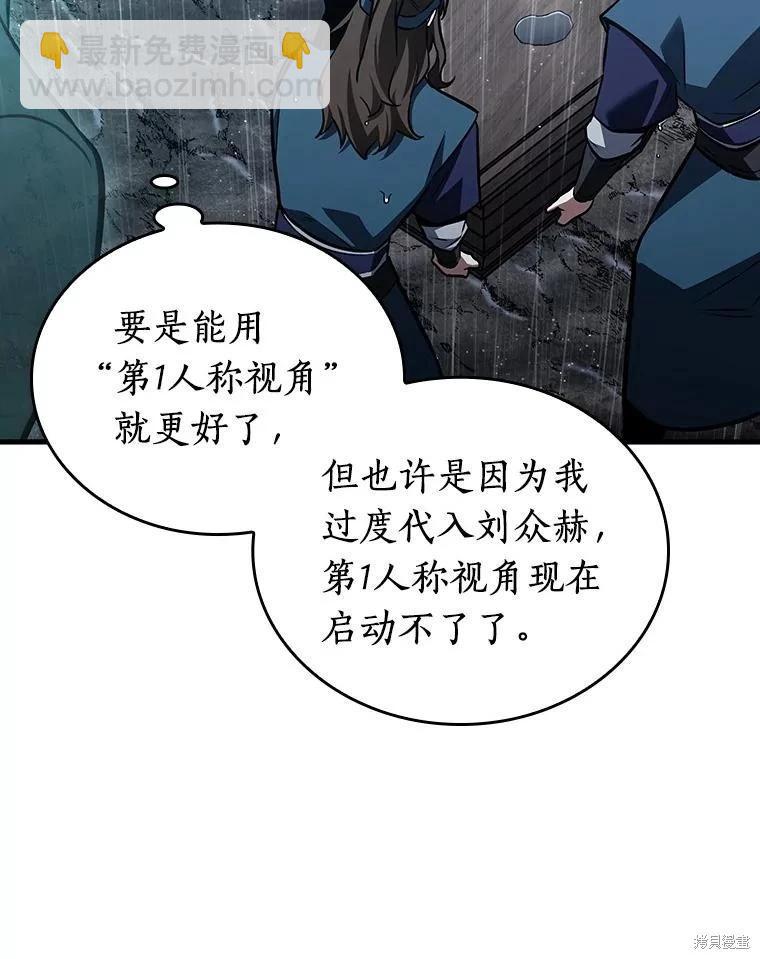 全知讀者視角 - 第165話(1/3) - 2