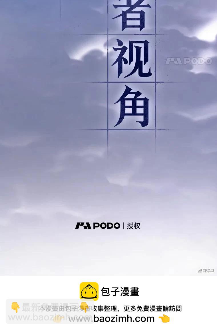 全知讀者視角 - 第165話(2/3) - 6