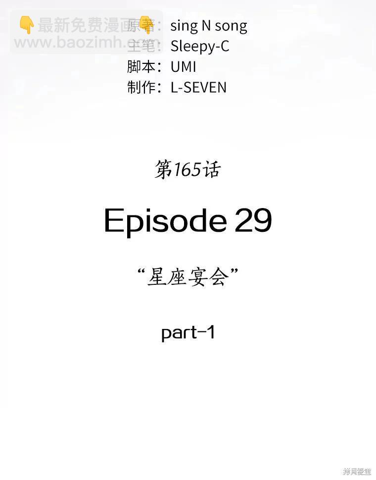 全知讀者視角 - 第165話(3/3) - 5