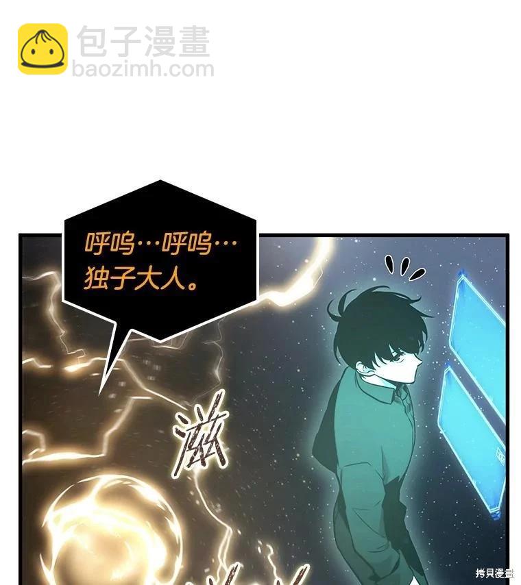 全知讀者視角 - 第165話(3/3) - 6