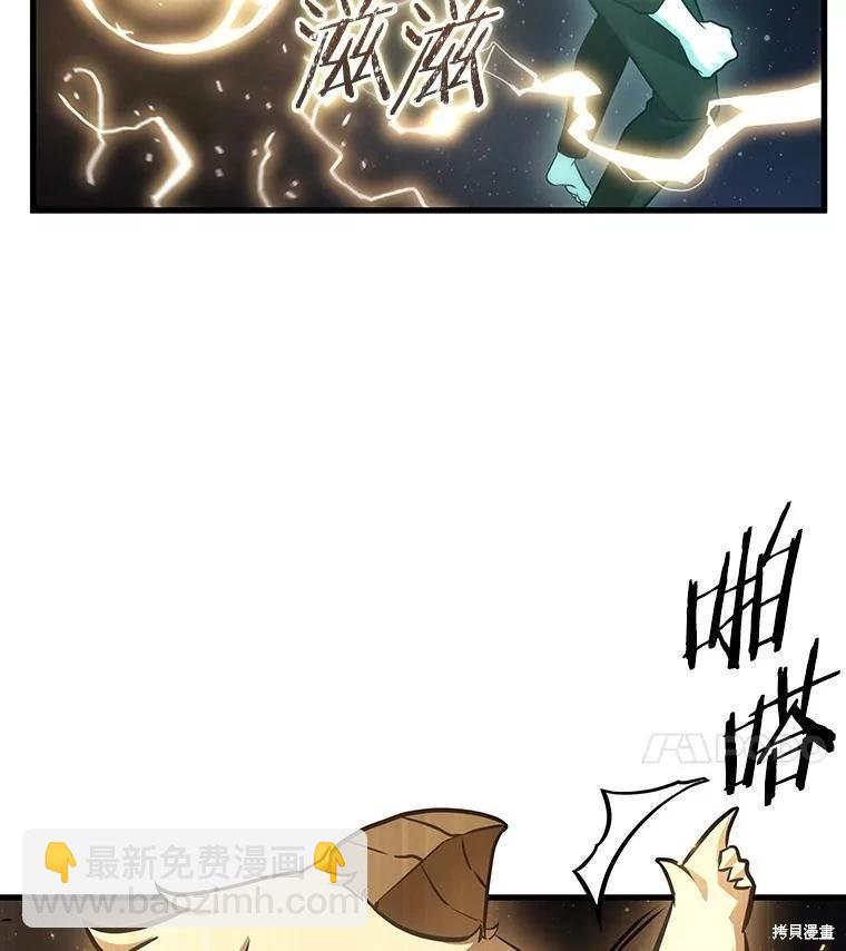 全知讀者視角 - 第165話(3/3) - 7