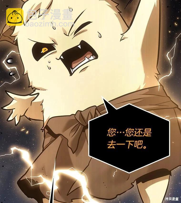 全知讀者視角 - 第165話(3/3) - 1