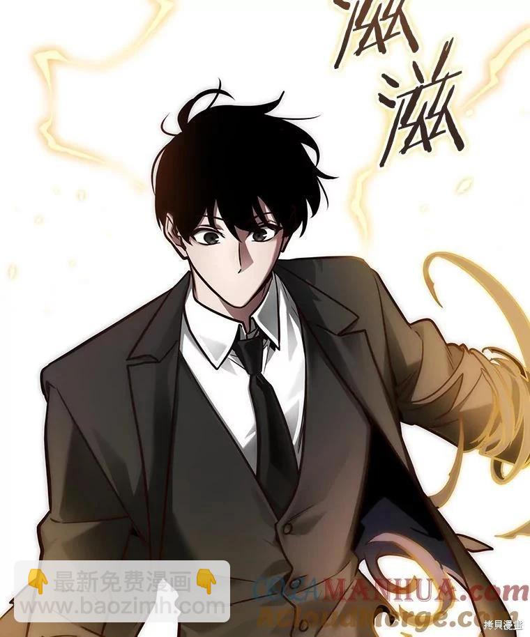 全知讀者視角 - 第165話(3/3) - 6