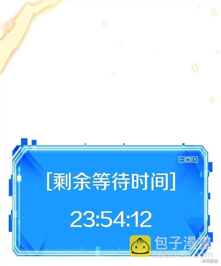 全知讀者視角 - 第165話(3/3) - 2