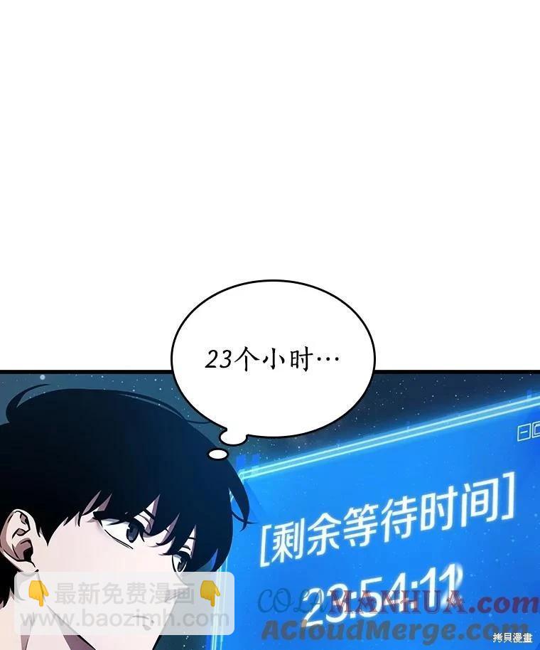 全知讀者視角 - 第165話(3/3) - 3