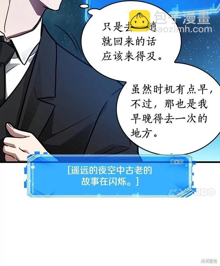 全知讀者視角 - 第165話(3/3) - 4