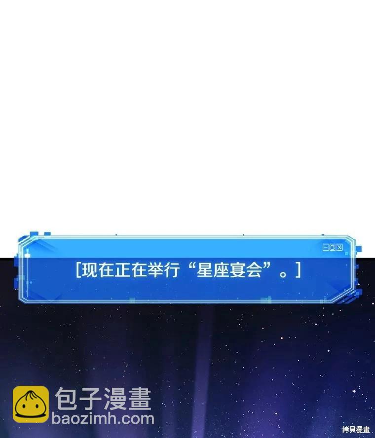 全知讀者視角 - 第165話(3/3) - 5