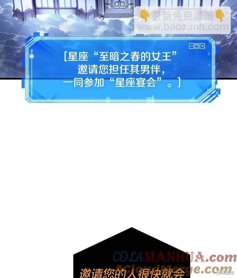 全知讀者視角 - 第165話(3/3) - 7