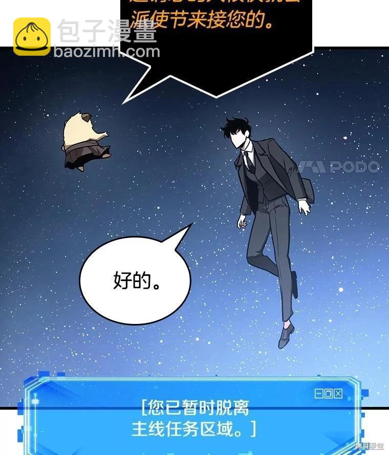 全知讀者視角 - 第165話(3/3) - 1