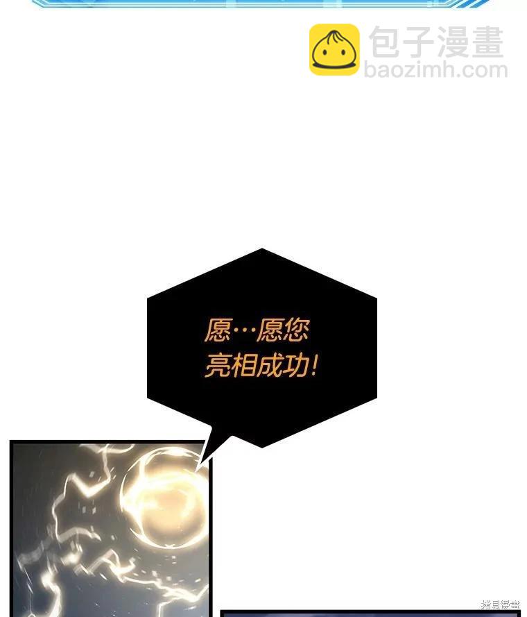 全知讀者視角 - 第165話(3/3) - 2